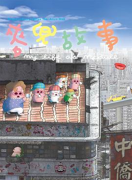 236宅宅伦理